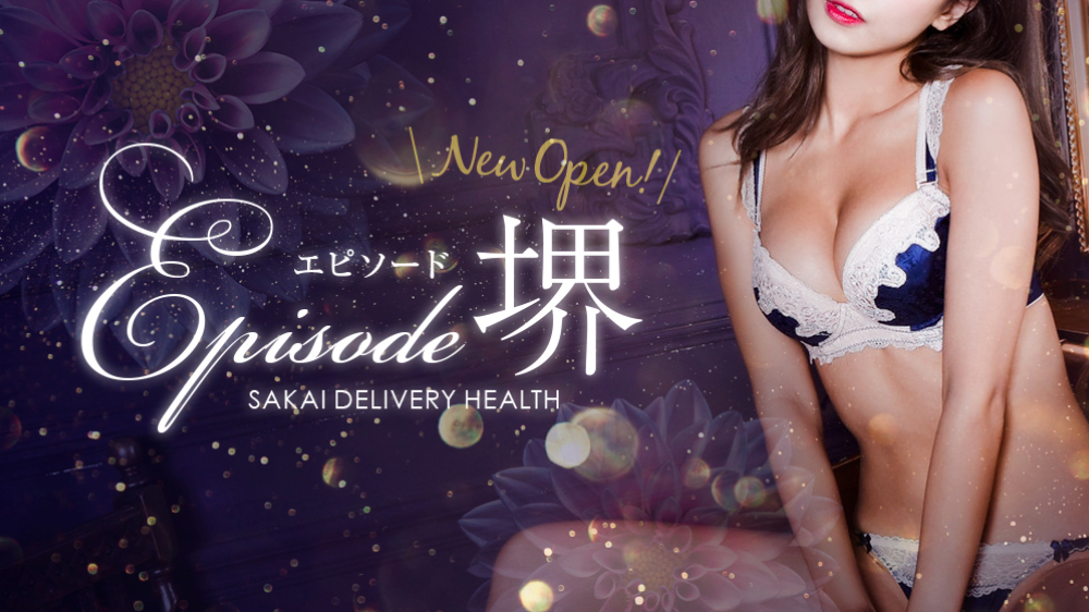 南大阪デリヘル・エピソード